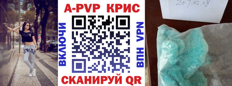 Купить  Ртищево  A PVP Crystall 