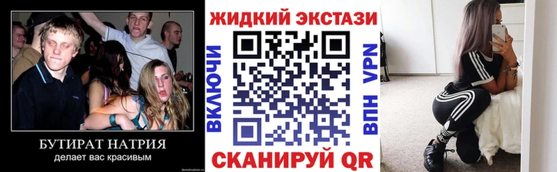 Бутират 99%  Купить  Ртищево 