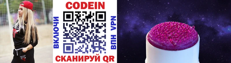 Кодеин напиток Lean (лин)  Купить где  Ртищево 