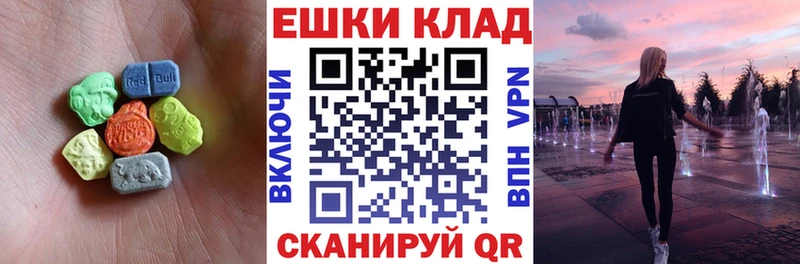 Ecstasy ешки  Купить  Ртищево 