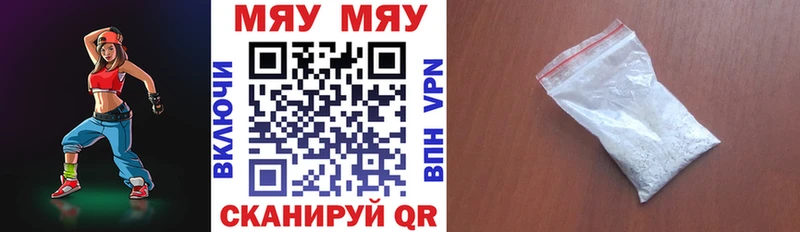 МЕФ кристаллы Купить Ртищево