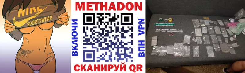 МЕТАДОН VHQ  Купить  Ртищево 