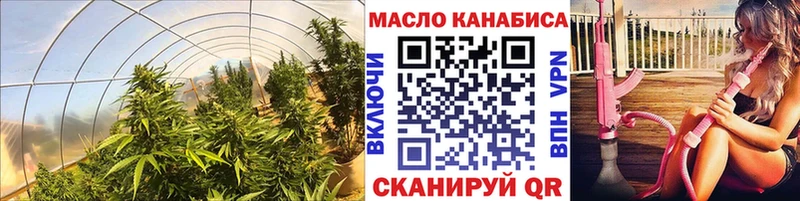 ТГК концентрат Купить закладки Ртищево